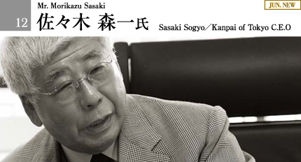 X Xꎁ Sasaki Sogyo^Kanpai of Tokyo C.E.O